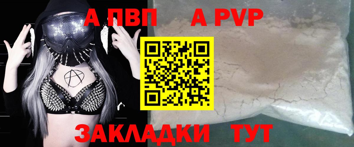 Alpha-PVP VHQ Жигулёвск