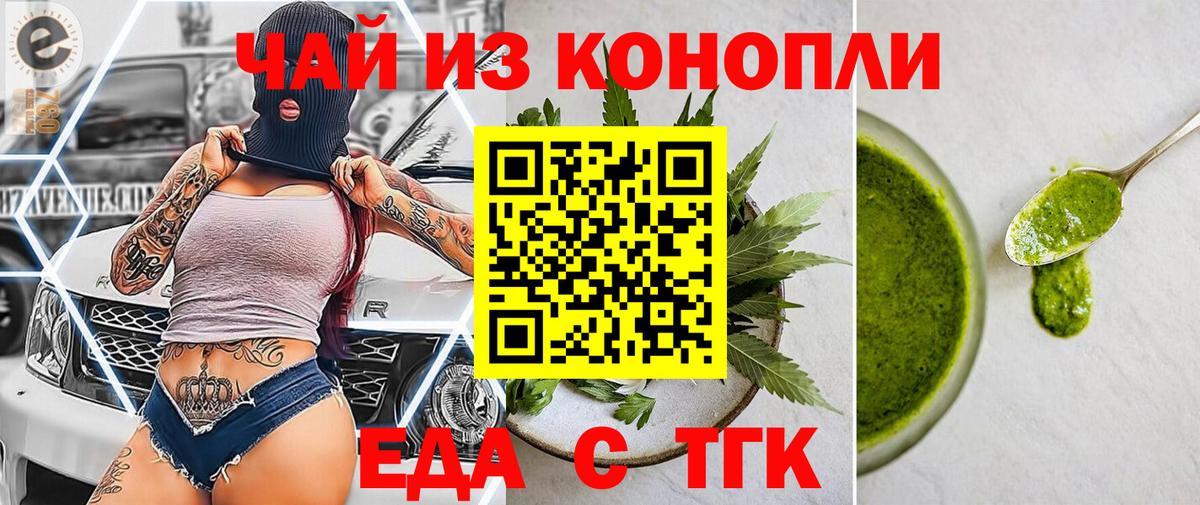 Жигулёвск  Canna-Cookies марихуана  Вход с VPN 