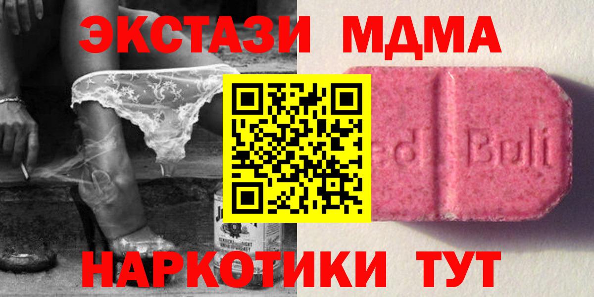 Ecstasy таблы  ЭКСТАЗИ  Экстази mix  MEGA tor  Вход с VPN  это какой сайт  Жигулёвск 
