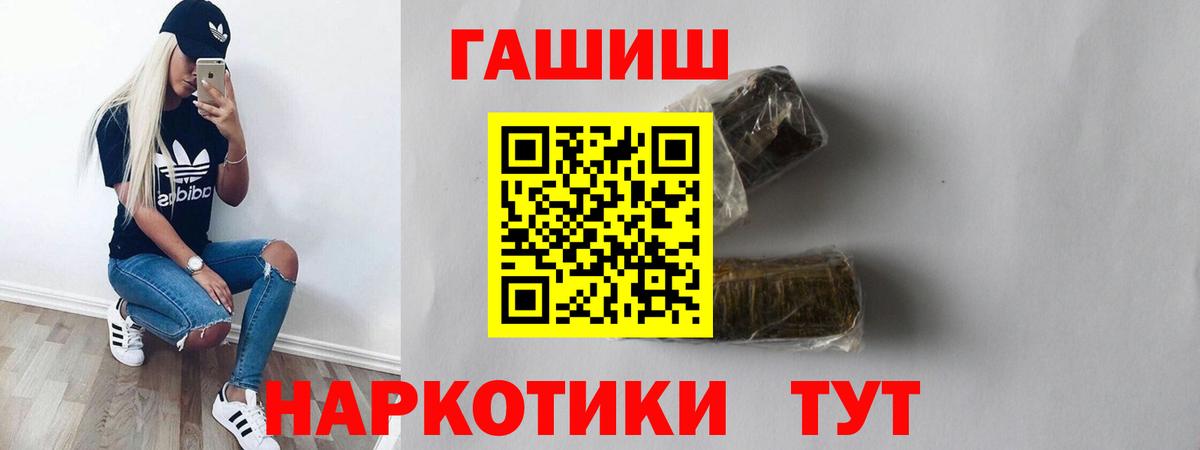 Жигулёвск  ГАШИШ Ice-O-Lator  ГАШИШ  Вход с VPN 