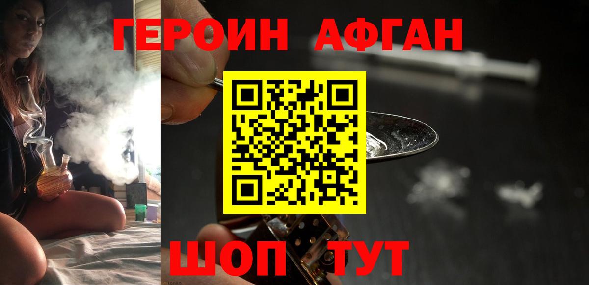 Героин герыч  ГЕРОИН  Жигулёвск  Вход с VPN 