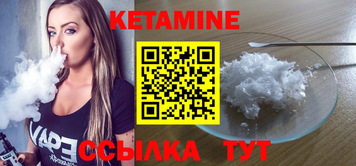 Кетамин VHQ  мега зеркало  Жигулёвск  Вход с VPN  КЕТАМИН ketamine 