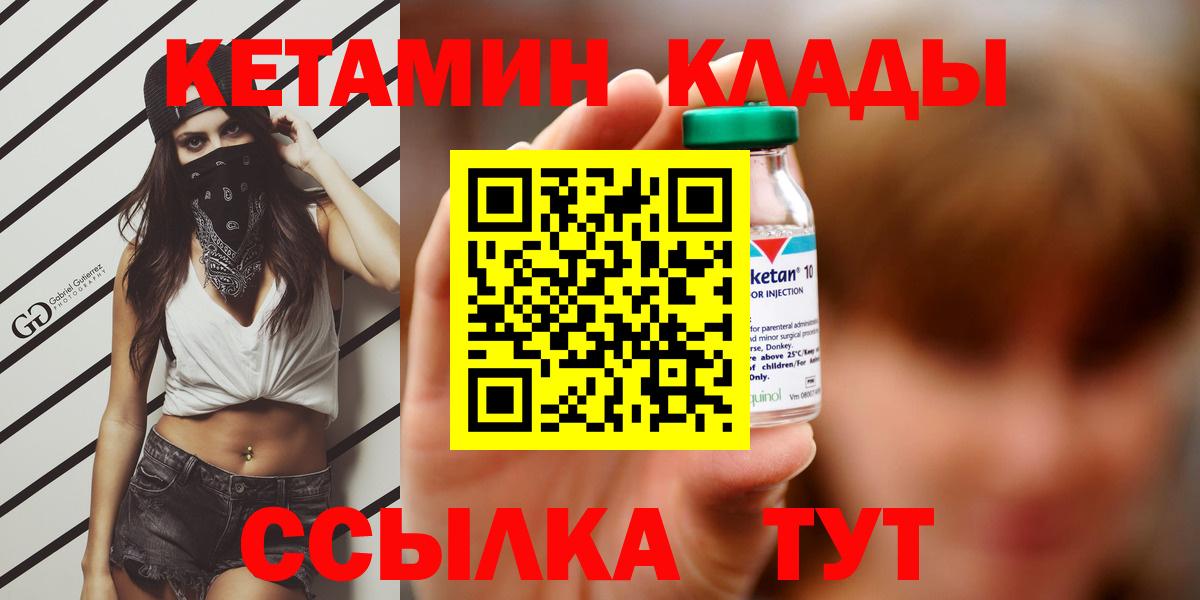 КЕТАМИН VHQ Жигулёвск