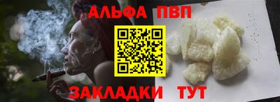 альфа пвп VHQ Краснознаменск