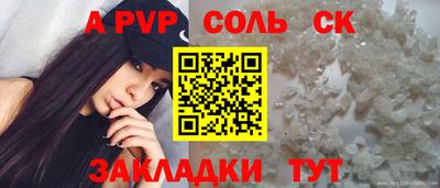 альфа пвп VHQ Краснознаменск