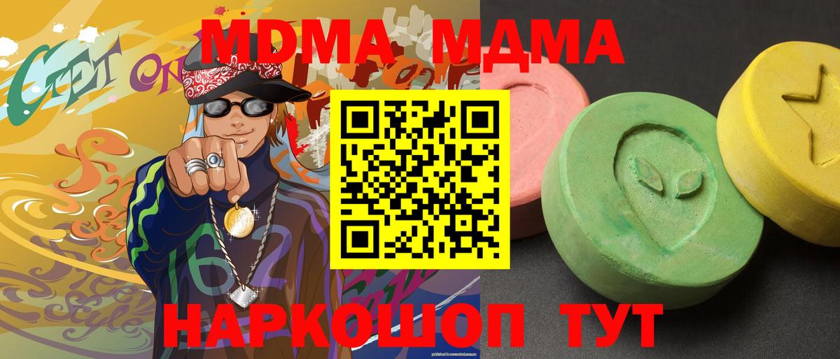 Жигулёвск  MDMA crystal  МДМА Molly  Вход с VPN 