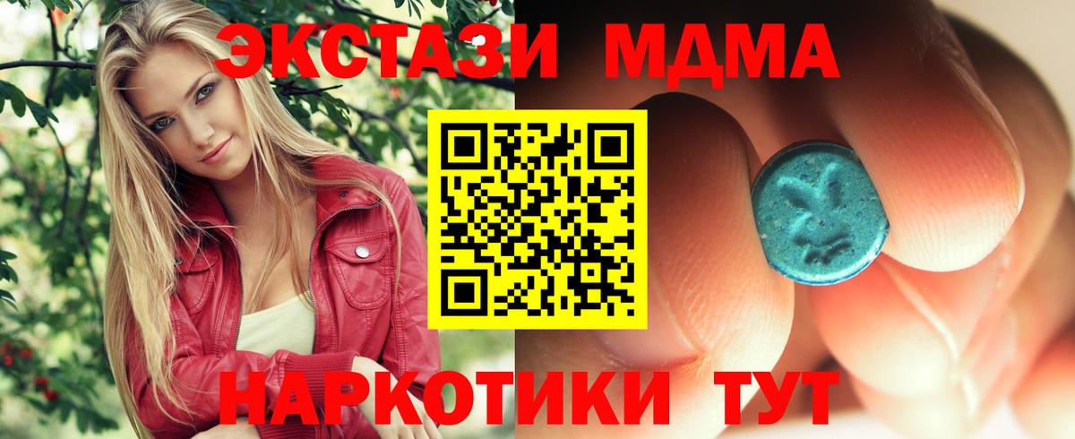 МДМА Molly Жигулёвск