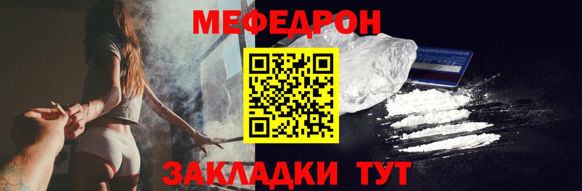 Меф  Жигулёвск