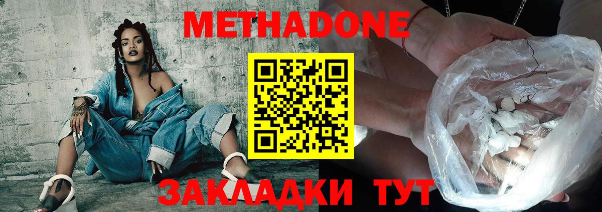 Жигулёвск  Метадон VHQ  МЕТАДОН VHQ  Вход с VPN 