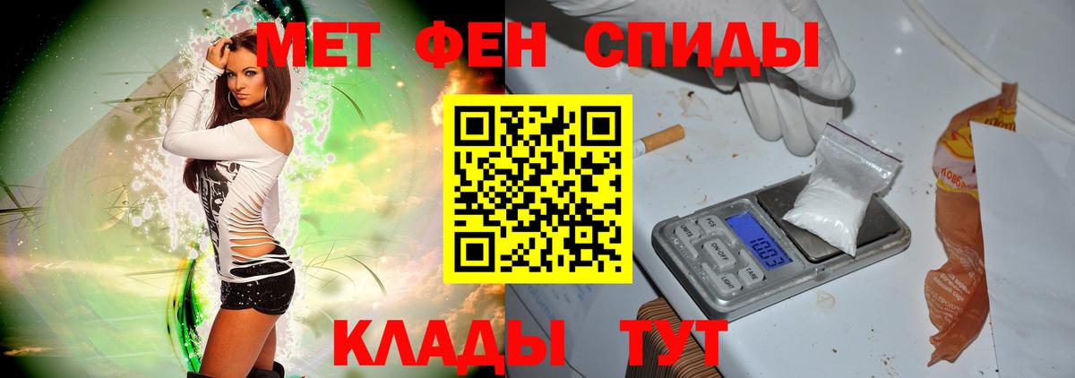 МЕТАМФЕТАМИН пудра  МЕТАМФЕТАМИН пудра  Жигулёвск  МЕТАМФЕТАМИН  Вход с VPN 