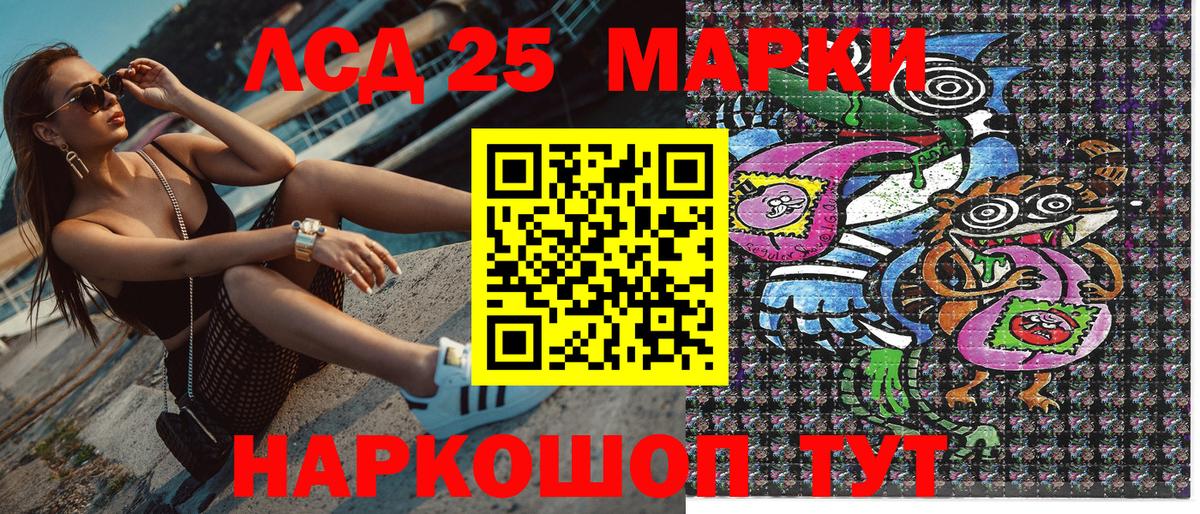 Наркотические марки 1,5мг Жигулёвск