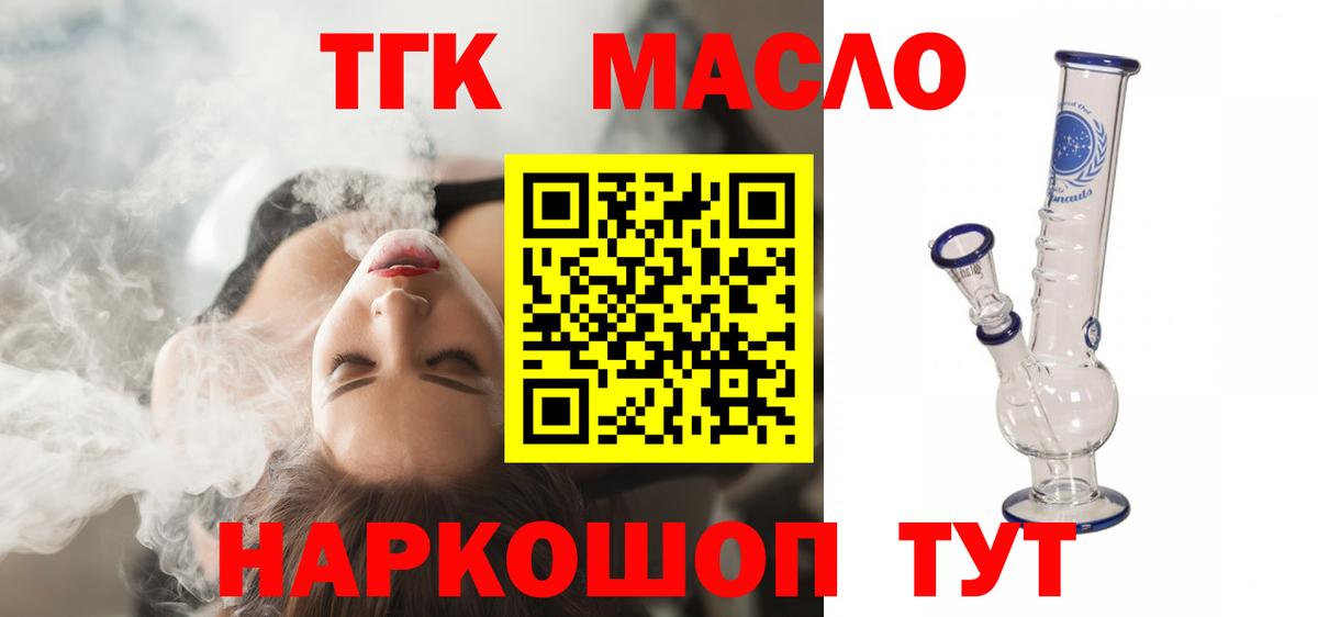Дистиллят ТГК Wax  Вход с VPN  Жигулёвск 
